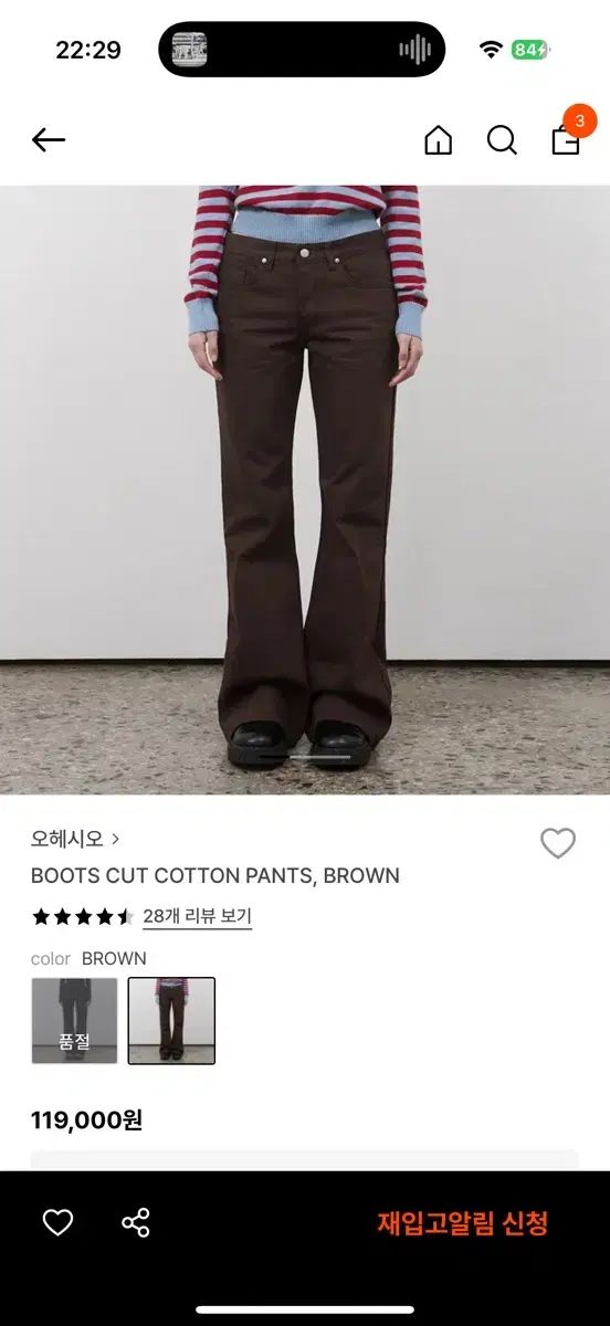 おへしお ブーツカット パンツ 茶色 1 サイズ