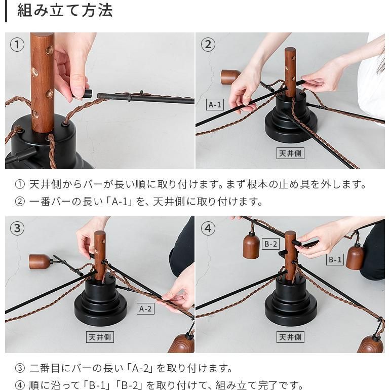 おしゃれ 4灯