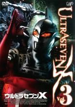ウルトラセブンX Vol.3 プレミアムエディション Amazon.com: Ultraseven X - Complete Series : Takeshi Yagi