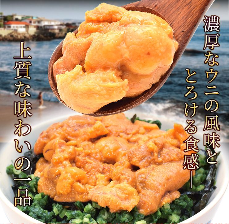 訳あり生うに100g×3パック | 無添加・ミョウバン不使用 - メルカリ