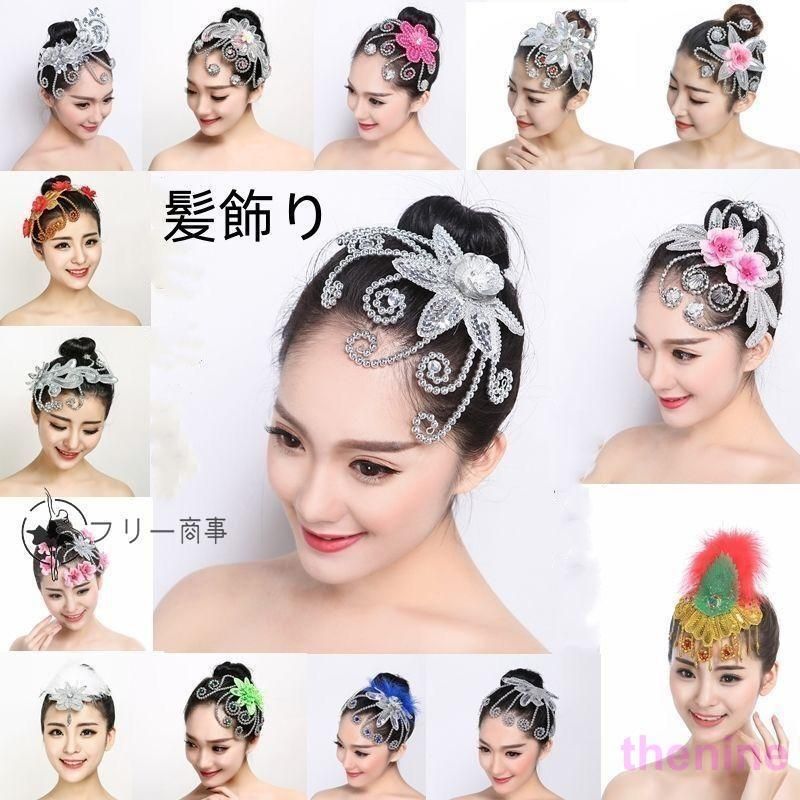 【新品】社交ダンス、フラメンコ ヘアアクセサリー オーストリッチと花の装飾 楽天市場】お得な豪華4点セット ヘッドドレス バック