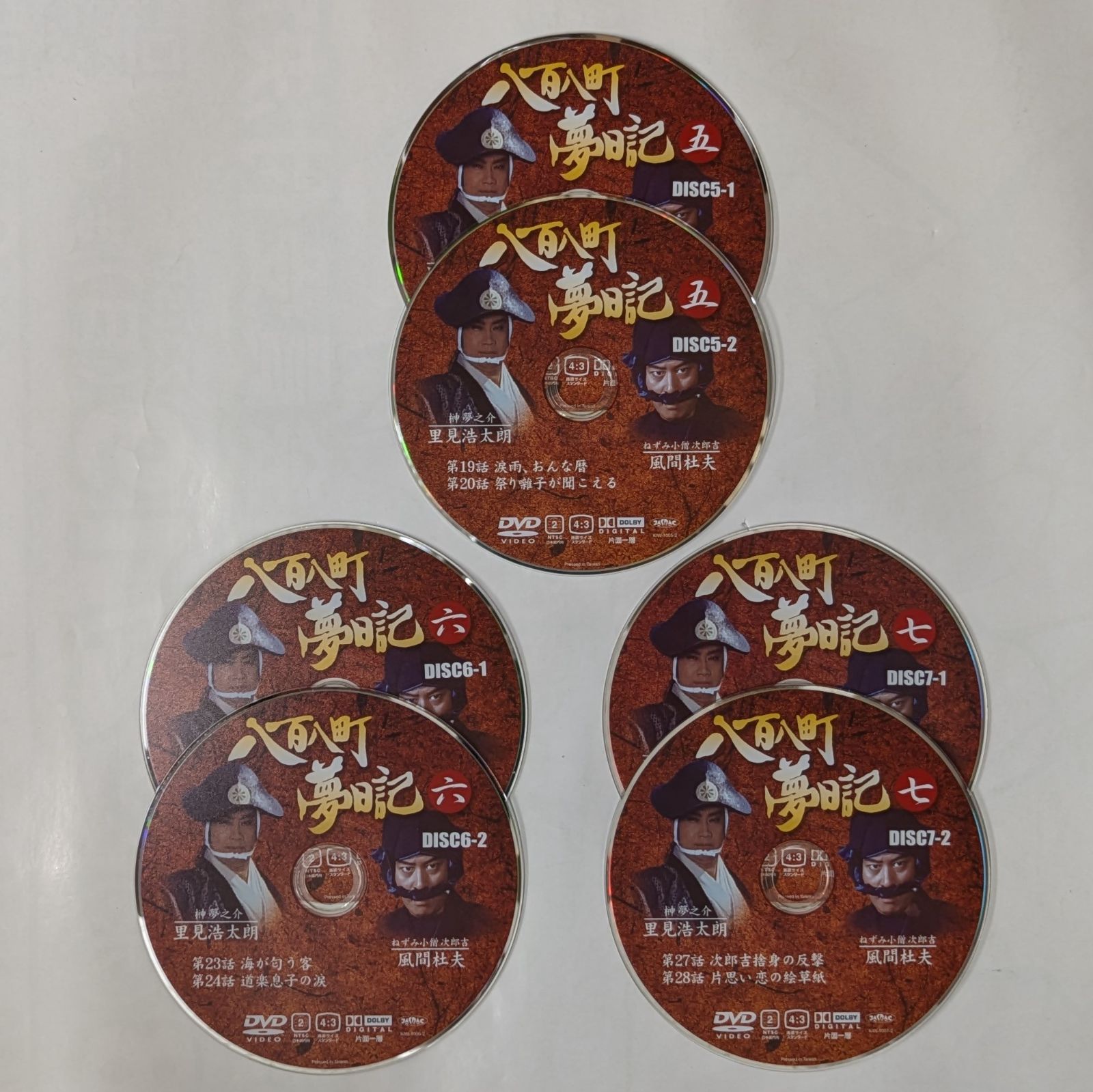 八百八町夢日記 DVD 全巻セット 全10巻 10本 各2枚組 20枚 全話 八百八町夢日記 DVD 全巻セット 全10巻 10本 各2枚組 20枚 全話
