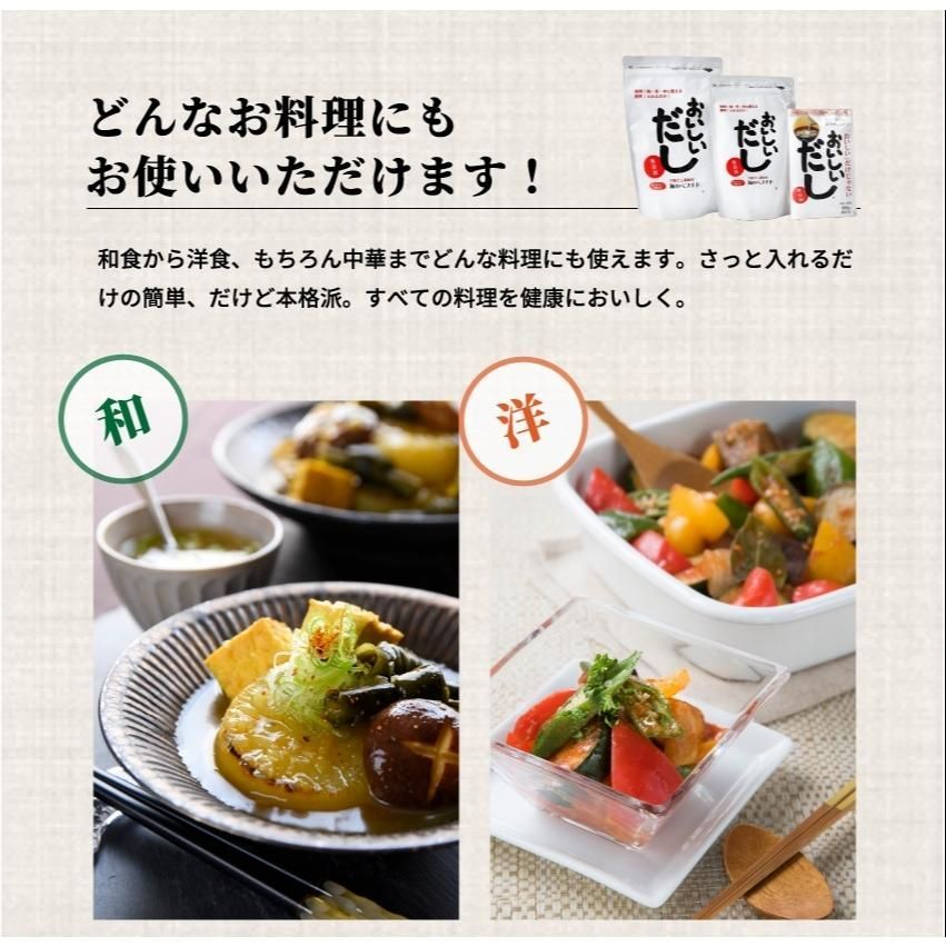 無添加 出汁 おいしいだし 海のペプチド 300g お買得5個セット 体に優しい天然だし 国産 食塩不使用 お手軽粉末だし