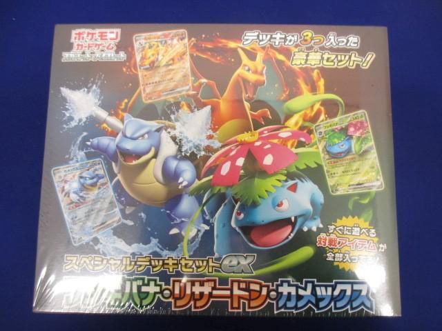 トレカ ポケモンカードゲーム 未開封 スペシャルデッキセットex