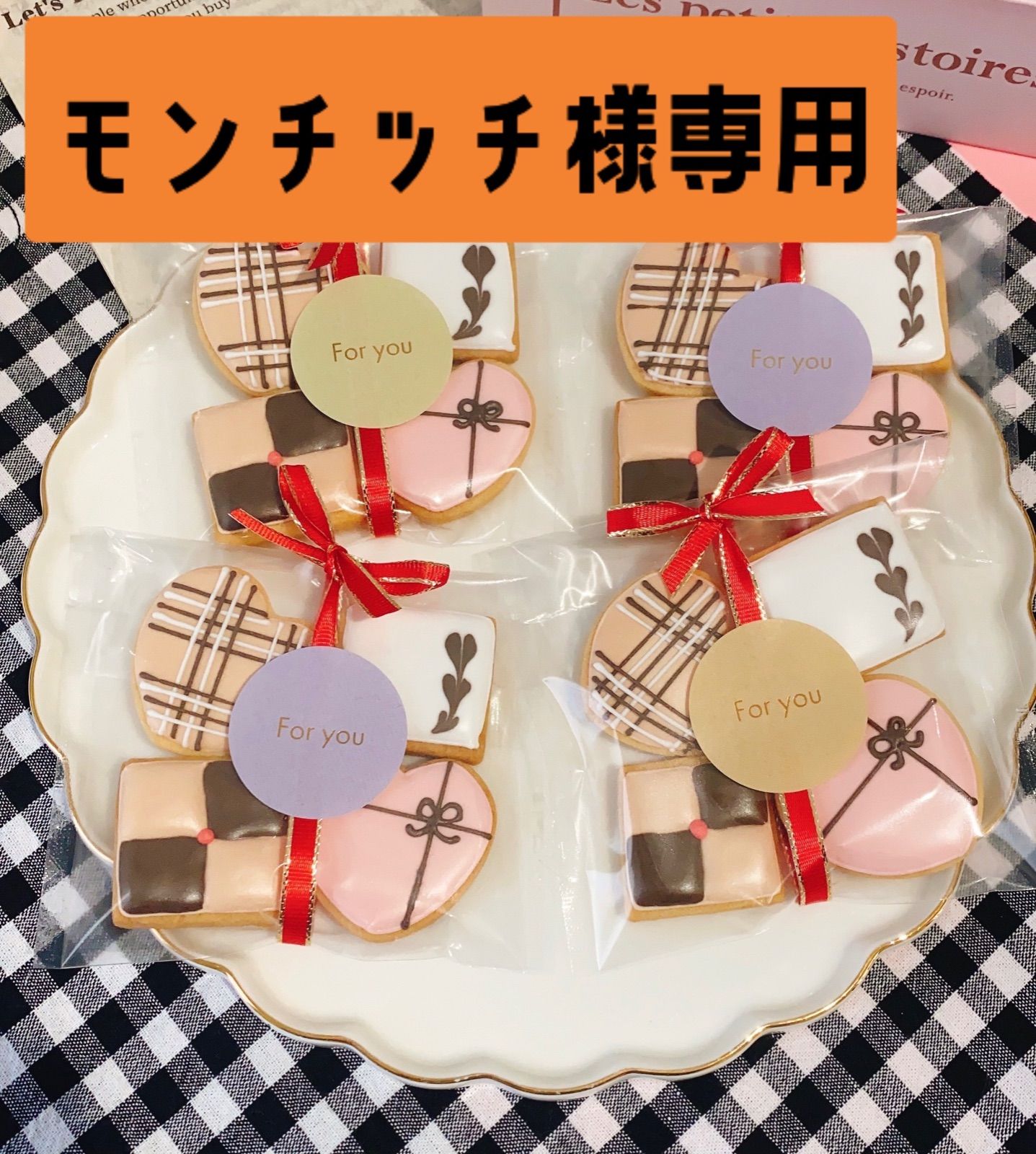 モンチッチ様専用 おまとめセット - アイシングクッキー専門店sonmuru