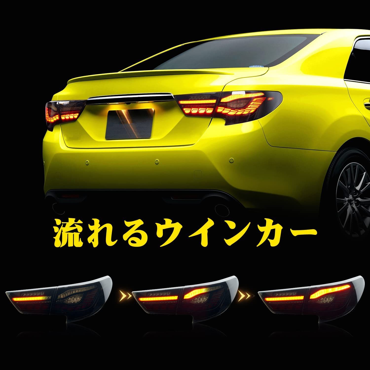 トヨタ マークX テールランプ GRX130 GRX133 GRX135型 テールライト