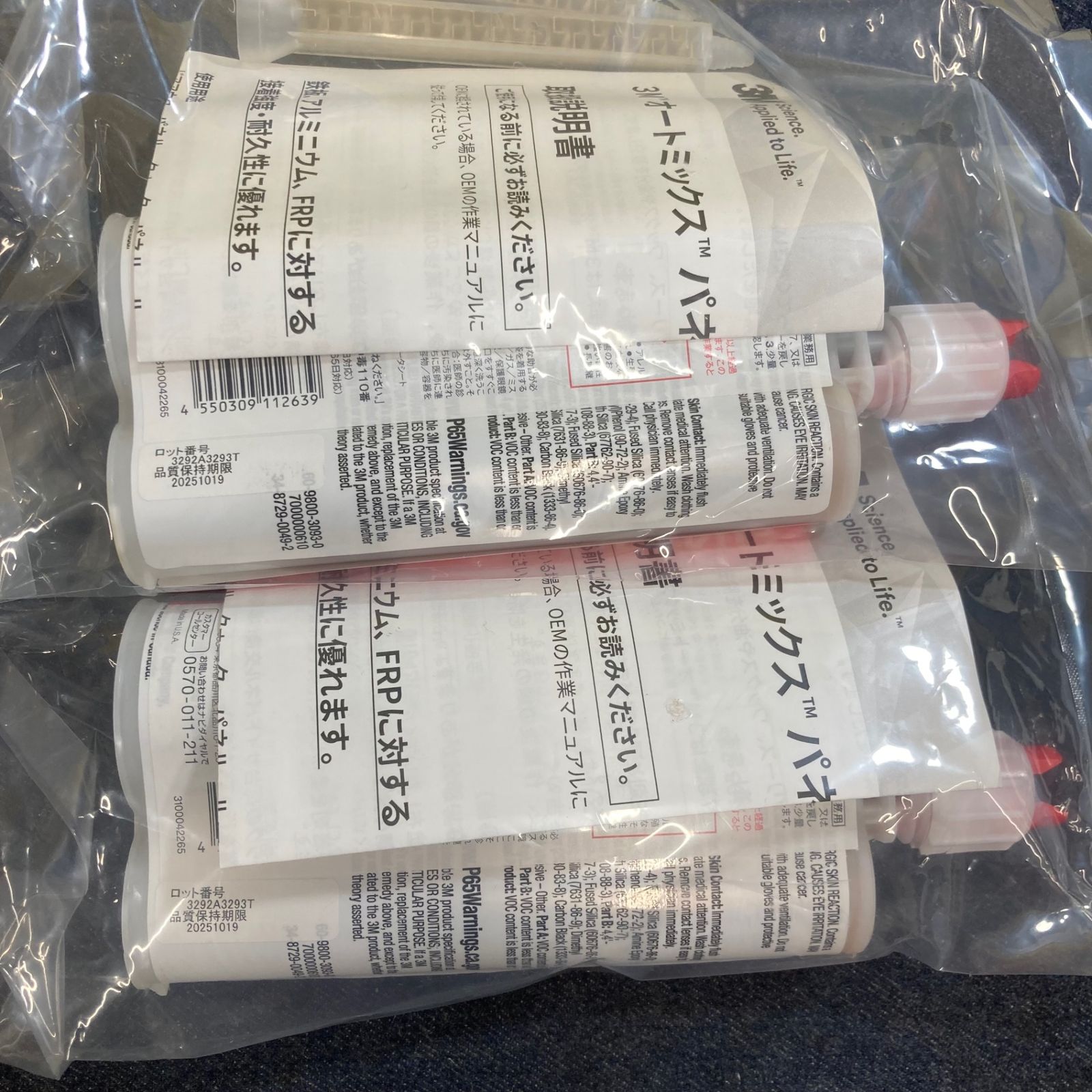 3M】パネルボンド 3個セット 8115 品質保持期限 2025/12/30×3未開封品