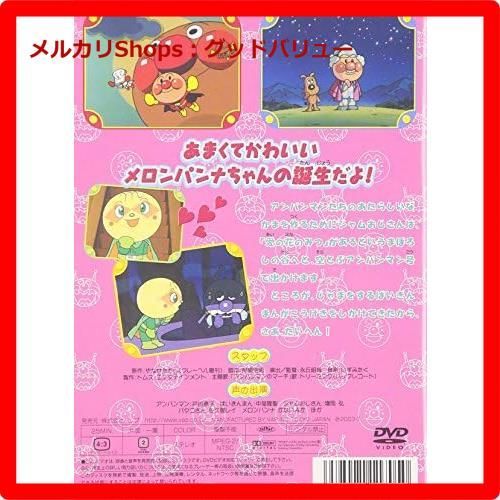楽天ブックス: それいけ!アンパンマン ザ・ベスト::メロンパンナ