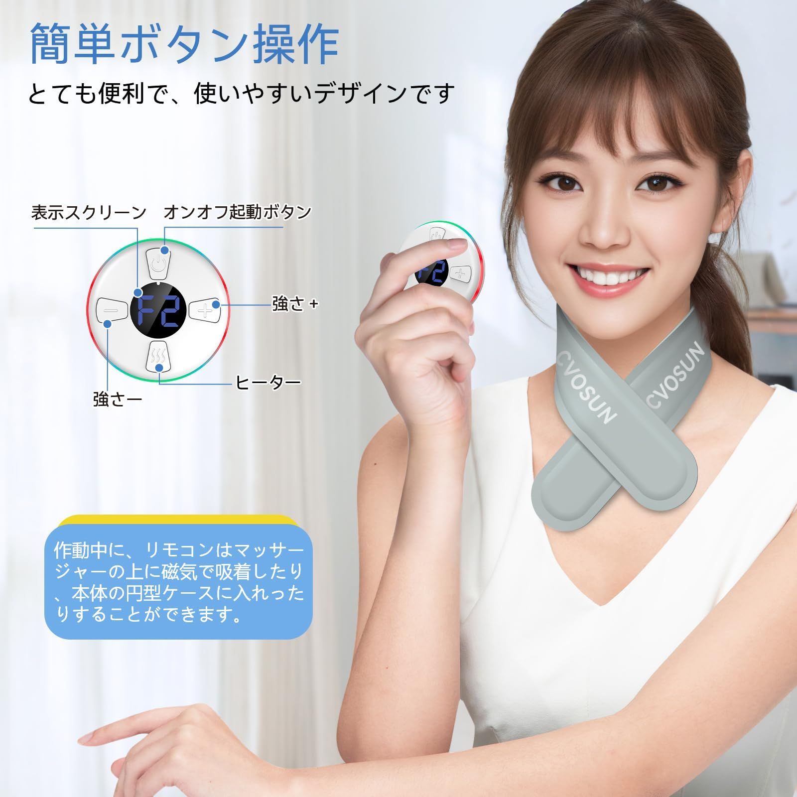 ネックケア 首 CVOSUN 2024【新設計】 リモコン付き 静音 軽量