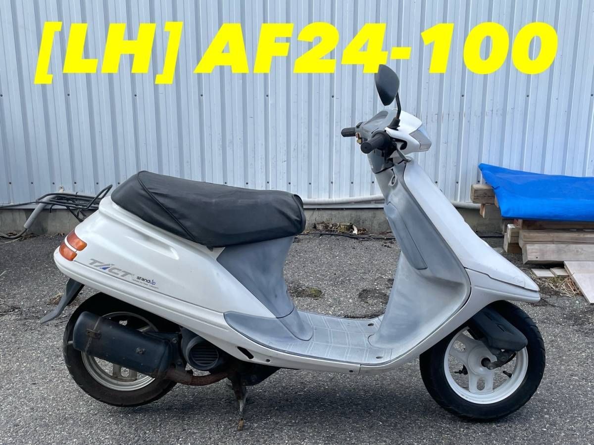 全国送料無料】21271-12212 ホンダ タクト スタンドアップ AF24-100 純正ステップ インナー カウル - メルカリ