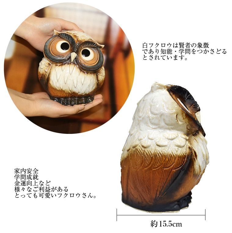 レジン 白フクロウさん (5号首かしげふくろう(白) 信楽焼 梟 レジン 白フクロウさん (5号首かしげふくろう(白) 信楽焼 梟