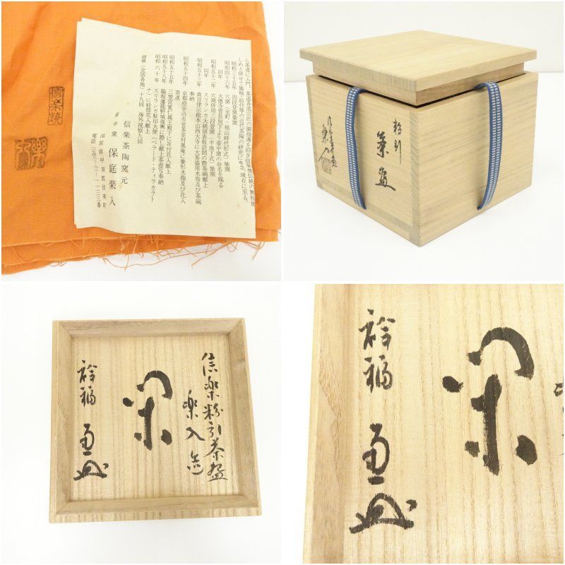 河野太通書付