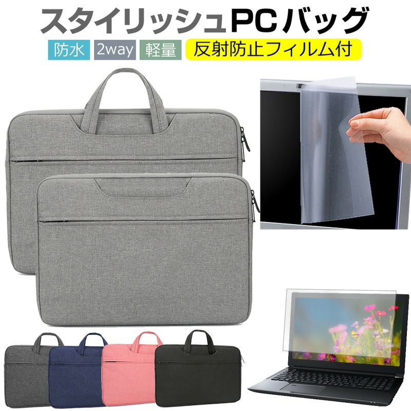 セール HP Pavilion Laptop 14-dv0000 シリーズ 2022年版 [14インチ] ケース カバー パソコン バッグ フィルム セット おしゃれ シンプル かわいい 耐衝撃 手提げ メール便送料無料 jgs bg その他ノートPCアクセサリー