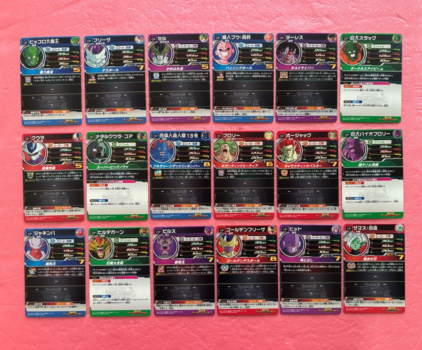 SDBH SH弾CP全14種120枚コンプリート2016から2018 スーパードラゴンボールヒーローズSDBH SH弾CP全14種120枚