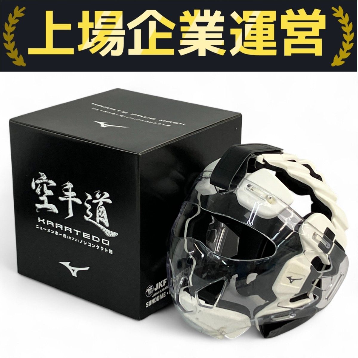 MIZUNO ニューメンホーV  空手　拳法　ヘッドギア　mサイズ 空手 メンホー Mサイズ｜Yahoo!フリマ（旧PayPayフリマ）