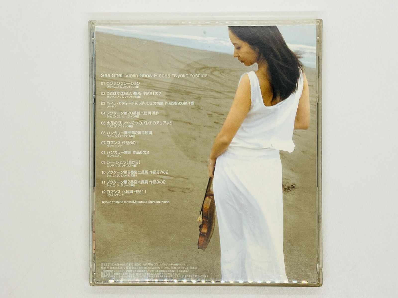 CD 吉田恭子 Sea Shell ヴァイオリン名曲集 / Violin Show Pieces Kyoko Yoshida / DENON COCQ-83540  I05 - メルカリ