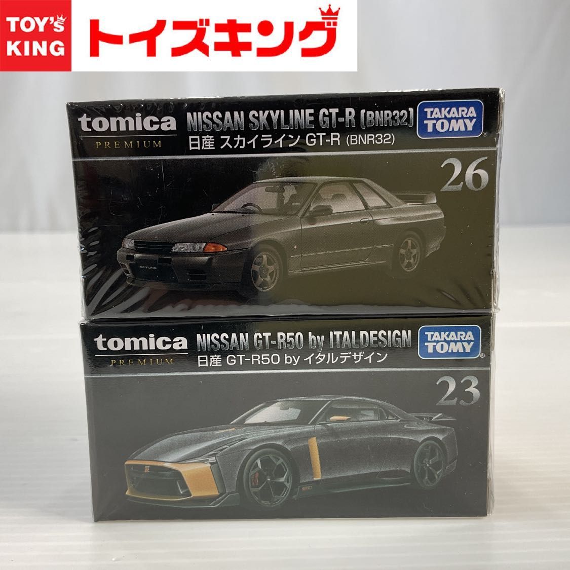 未開封】トミカ プレミアム 23・26 NISSAN/日産 GT-R50 by イタル