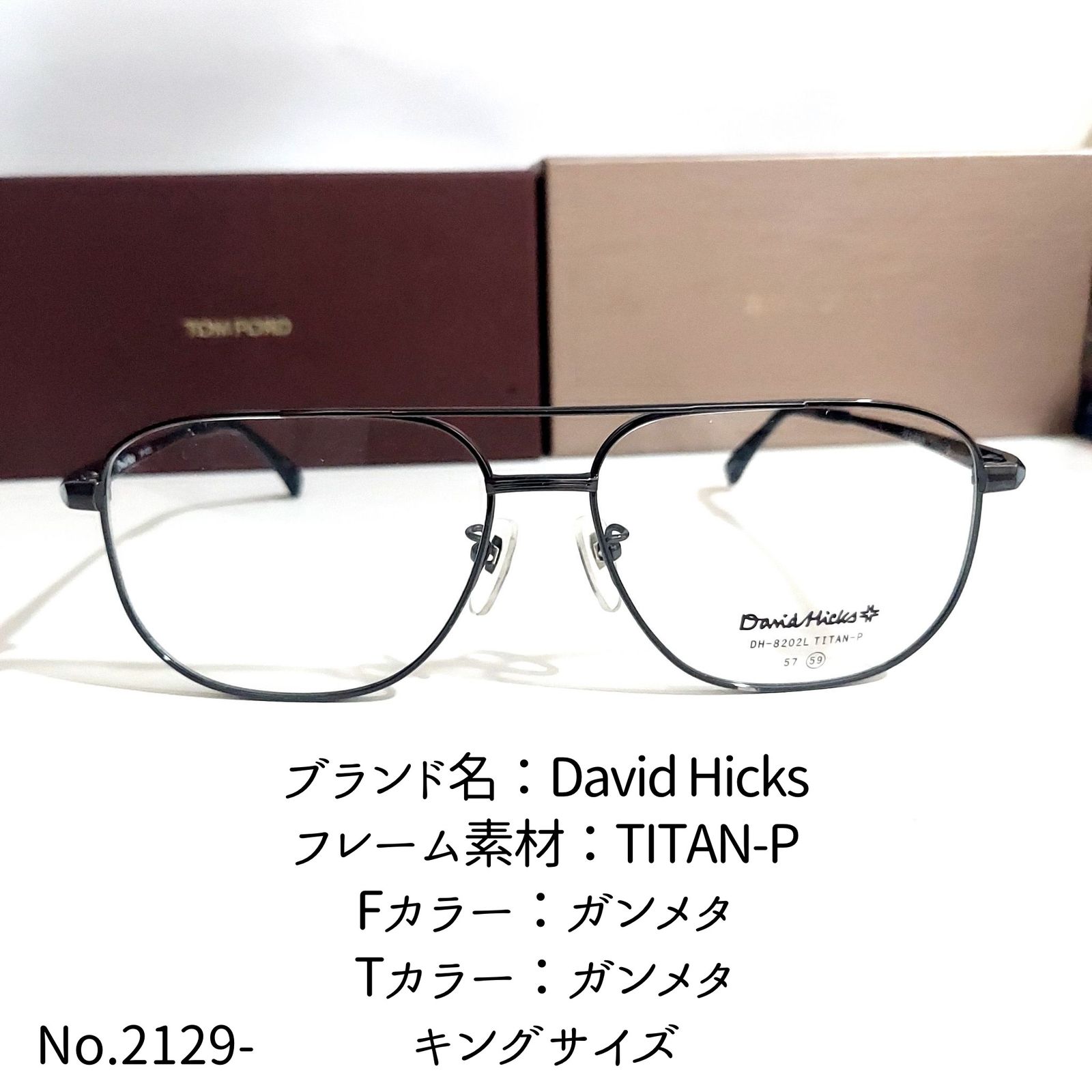 No.2129-メガネ David Hicks【フレームのみ価格】-