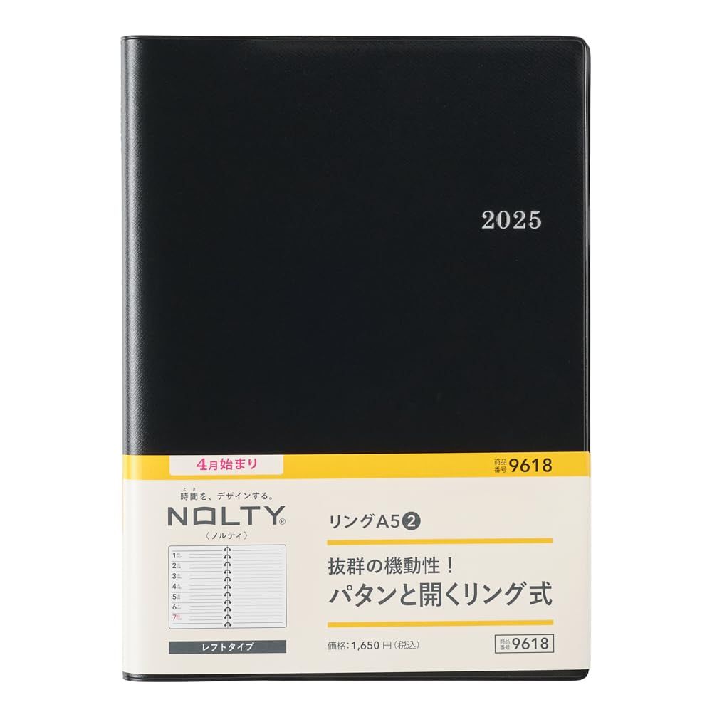 専用出品 新品 能率 NOLTY 手帳 2025年 4月始まり A5 ウィークリー レフト