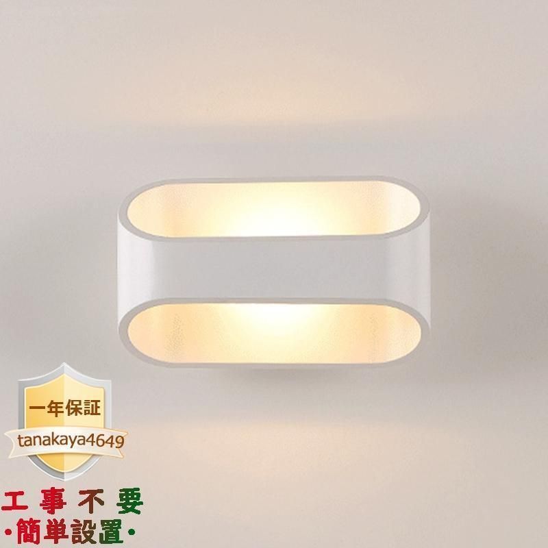 ブラケットライト 壁掛け灯 間接照明 インテリア照明 壁掛けライト LED 照明器具 おすすめ シンプル おしゃれ かわいい 新築 改築ファッション 工事不要 3年保証 2025