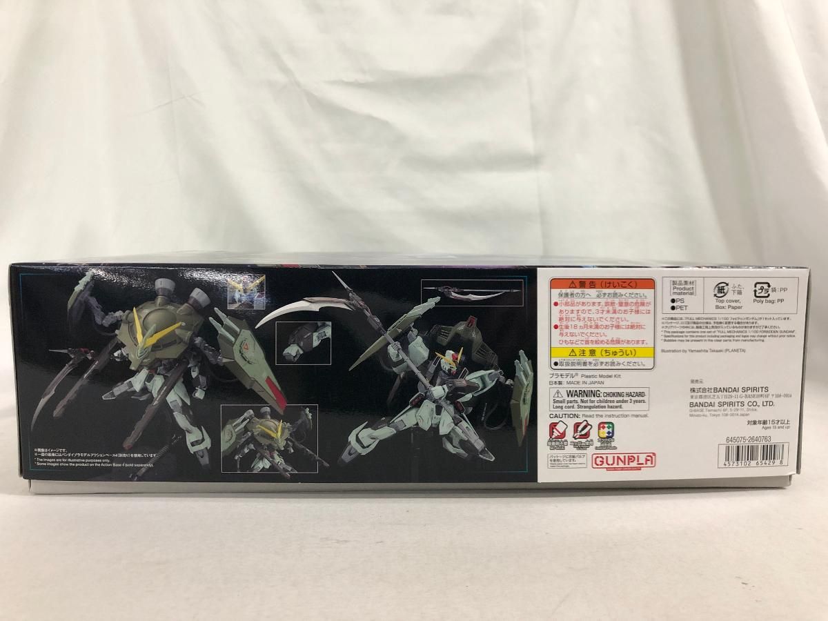 GAT-X252 フォビドゥンガンダム