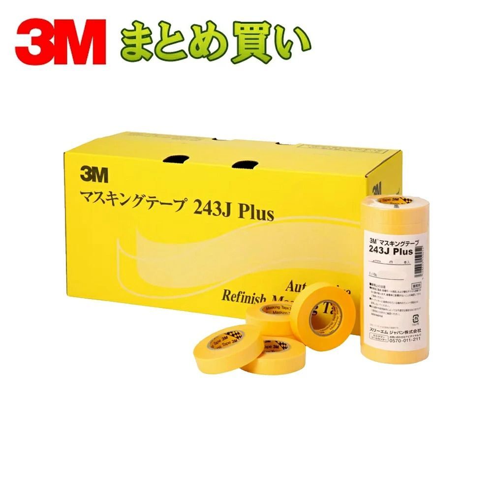 3M スリーエム マスキングテープ 243J Plus 18mm×18ｍ 70巻入 10箱 ケース販売 243Ｊ 18