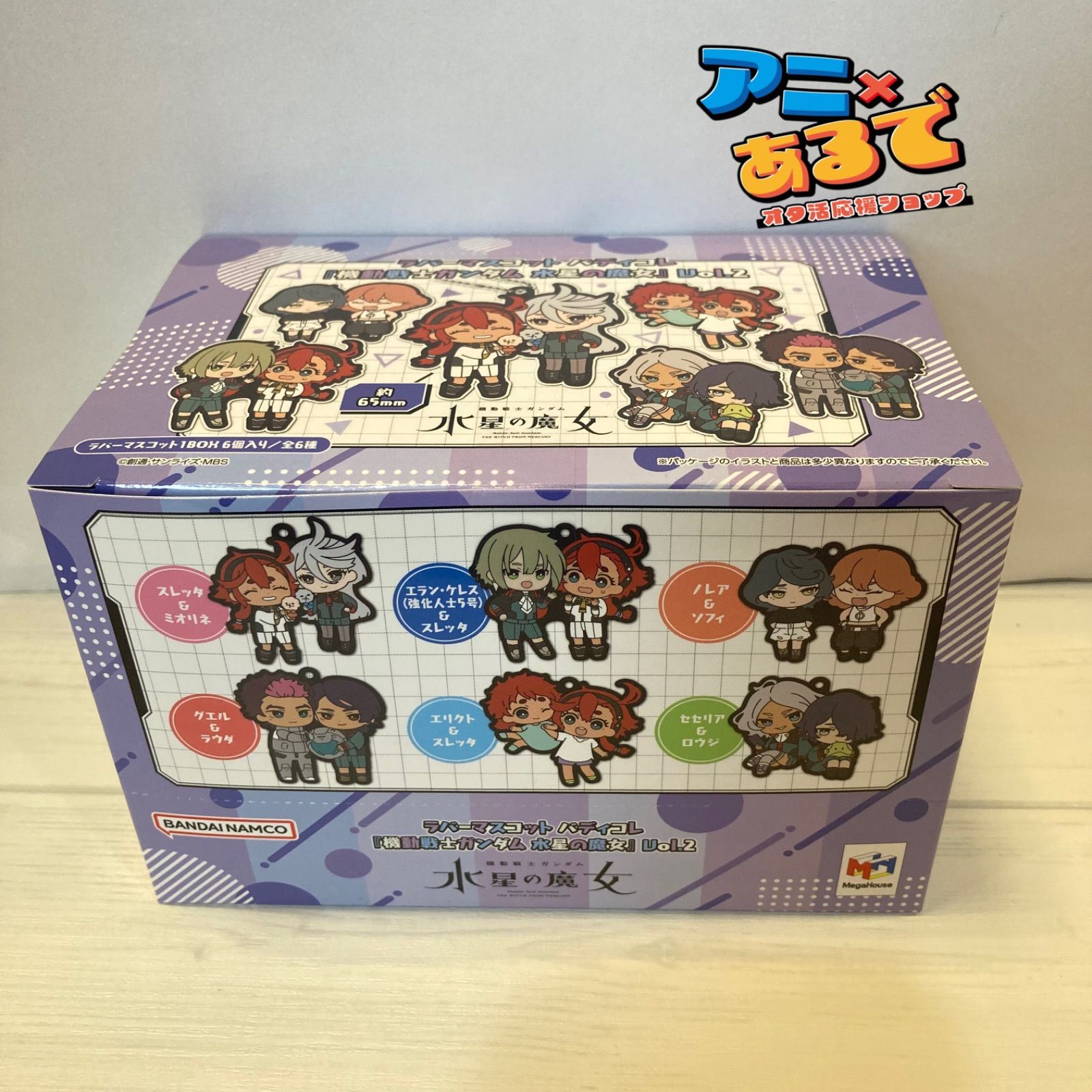 機動戦士ガンダム 水星の魔女 ラバーマスコット バディコレvol.2 BOX