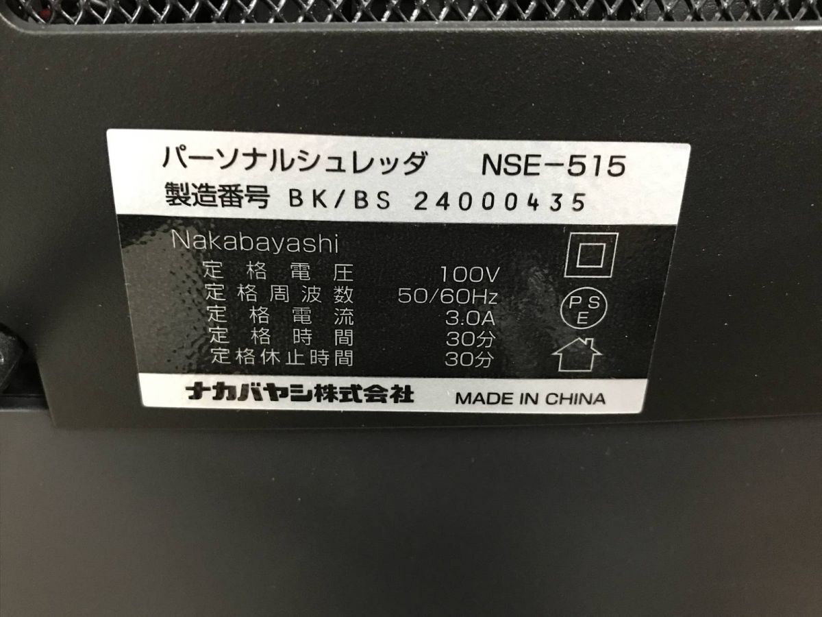 シュレッダー パーソナルシュレッダー515