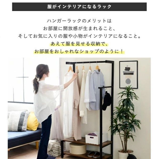 大容量 2段棚＆サイドフック付 頑丈ハンガーラック 幅76cm スリム設計 省スペース 玄関 リビング収納