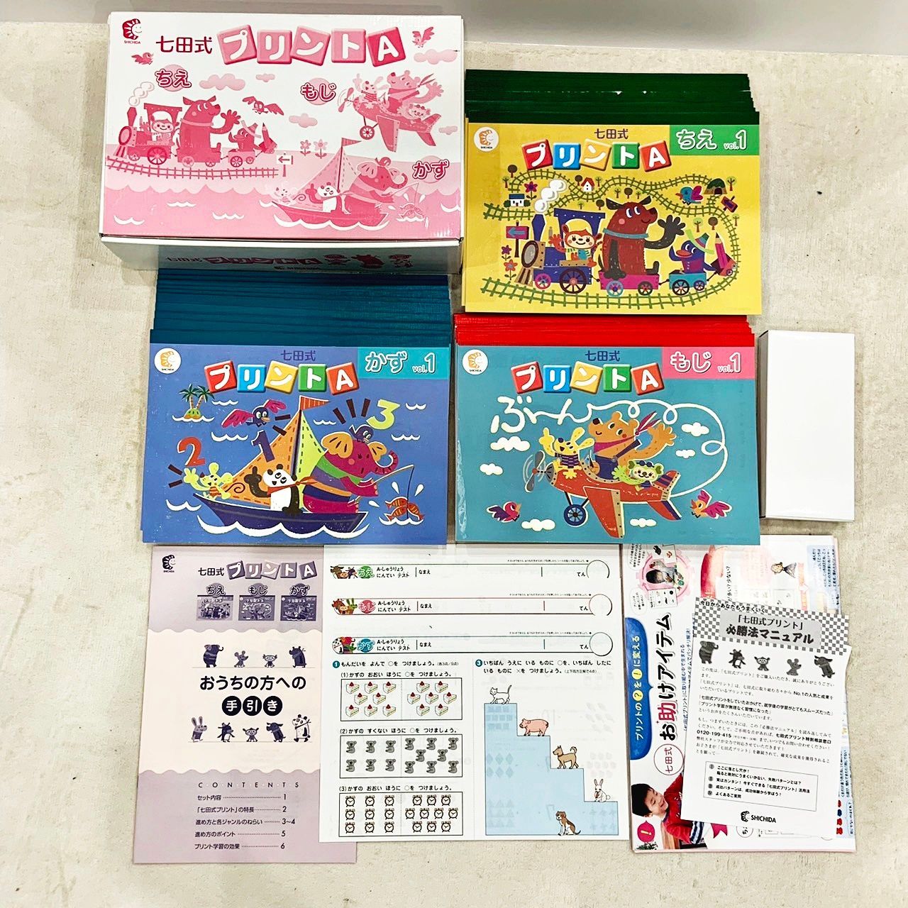 お値下げしました^ ^ 七田式プリント A