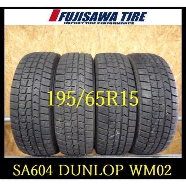 SA604 ●DUNLOP WINTERMAXX WM02●195 65R15●4本