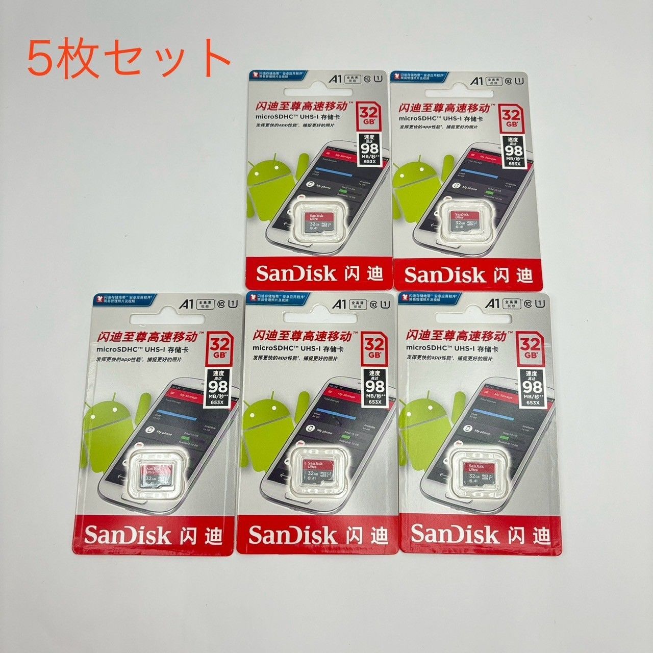 SanDisk micro SDカード 32GB 50枚新品未使用
