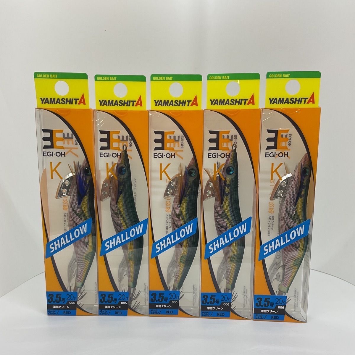 ヤマシタ エギ王 K 3.5号S 軍艦グリーン 5個セット 釣り具