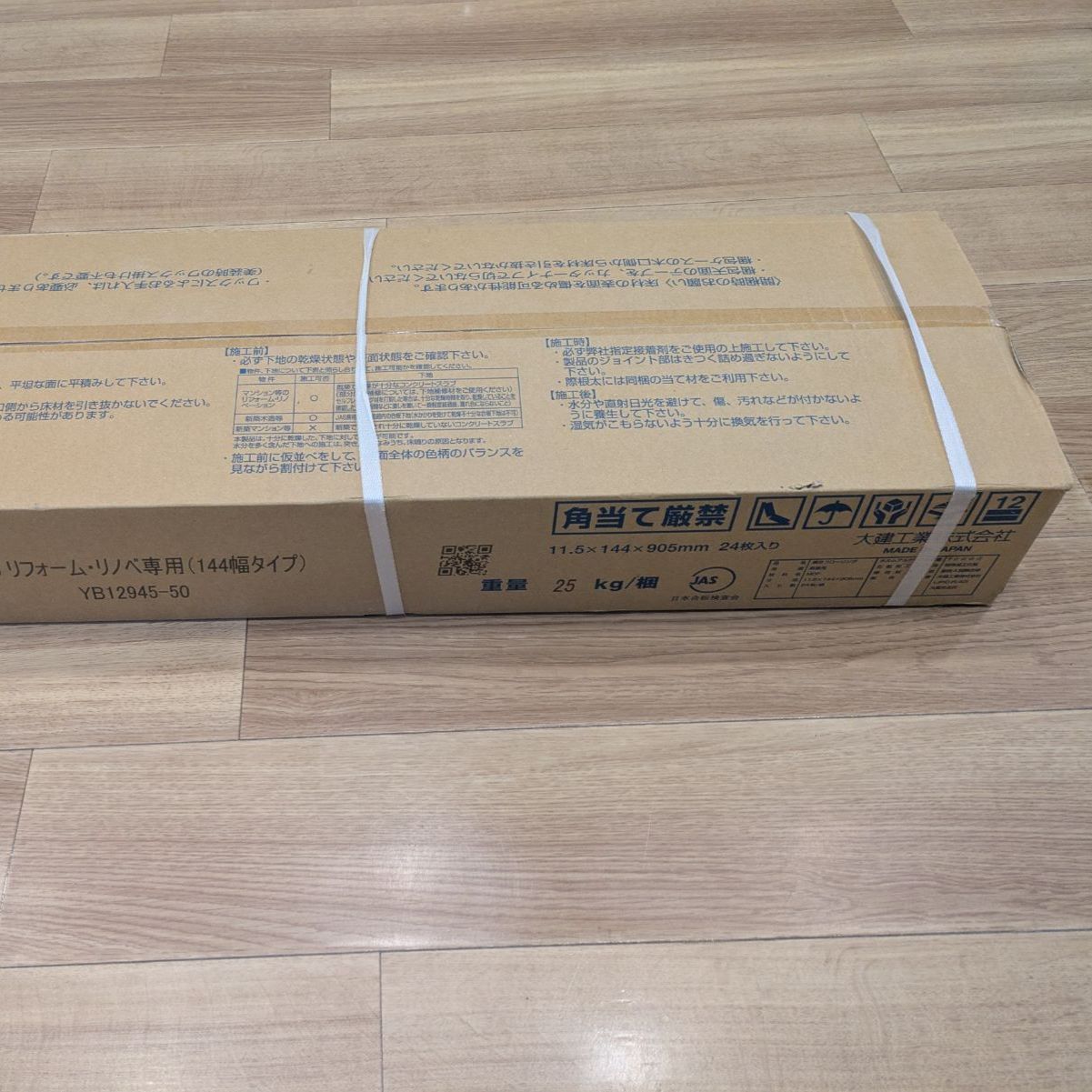 トリニティオトユカ45リフォーム･リノベ