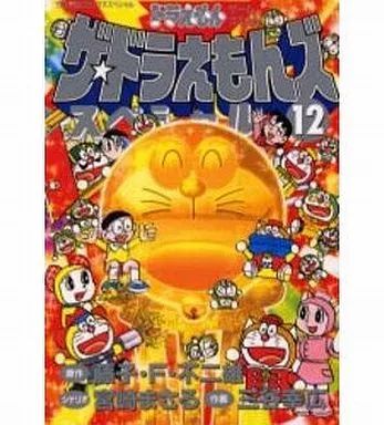 B6コミック ザ ドラえもんズ 12 | 三谷幸広