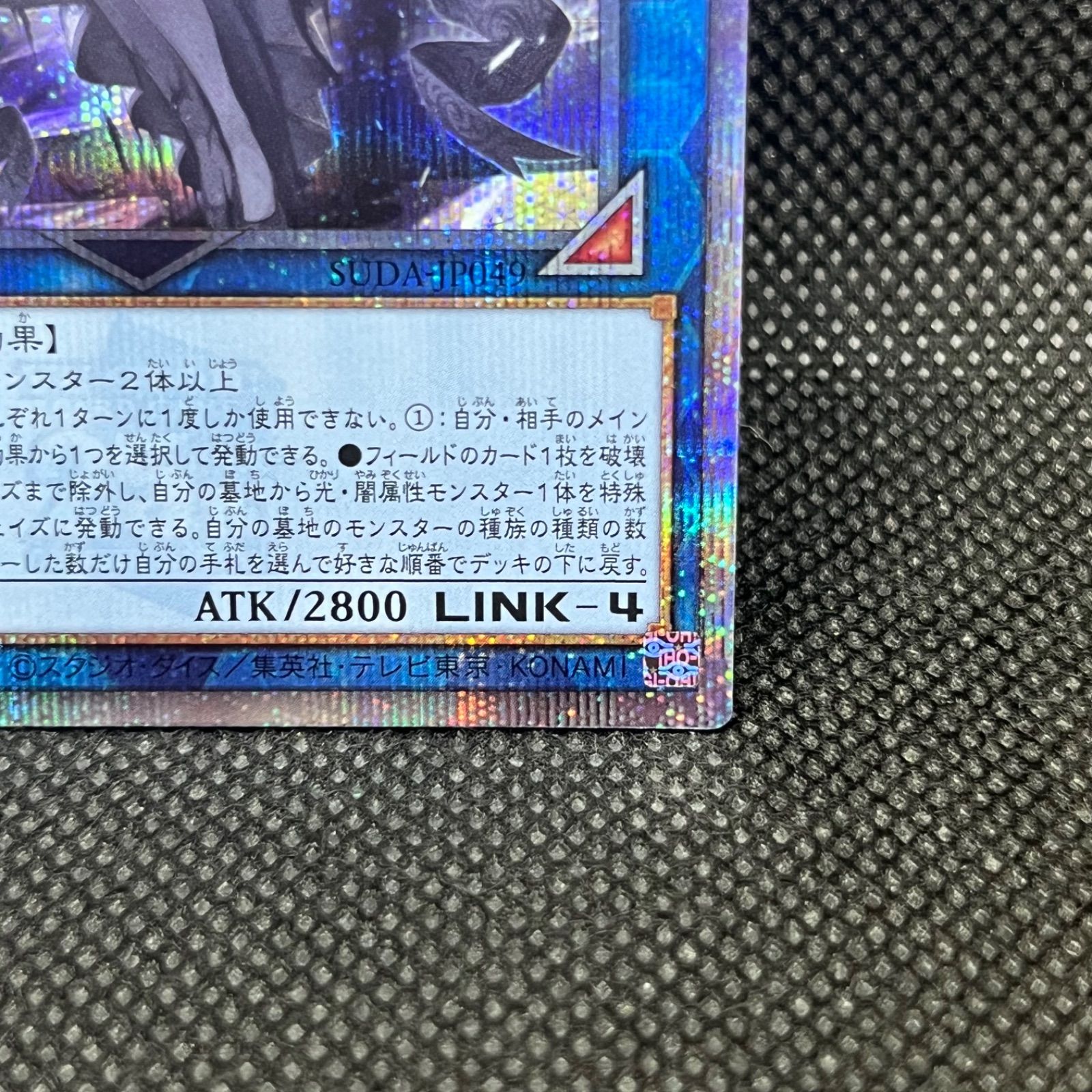 遊戯王 光なき影ア＝バオ・ア・クゥー クォーターセンチュリー