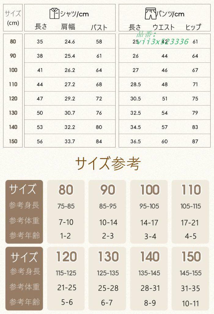 子供スーツ