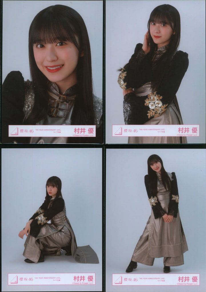 櫻坂46 生写真 12種コンプ リアミ 振袖 年末歌唱 いぬみみ 山下瞳