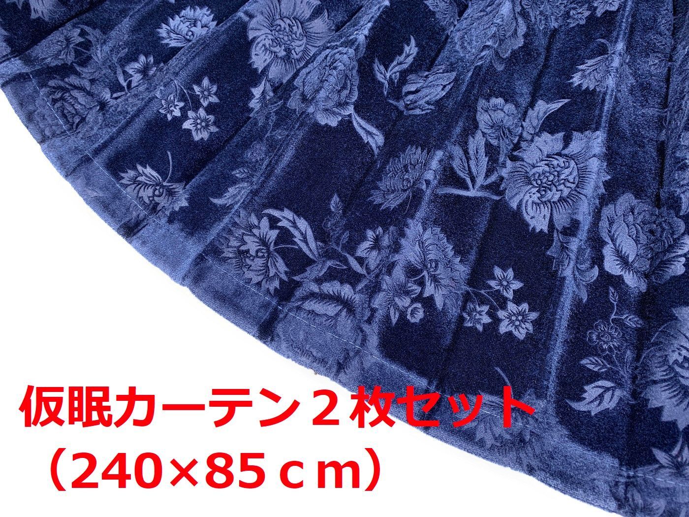 【金華山仮眠カーテン　トラック用】ローレル風バラ柄モケット生地（バラレッド） 新色登場！【金華山仮眠カーテン トラック用】ローレル風バラ柄