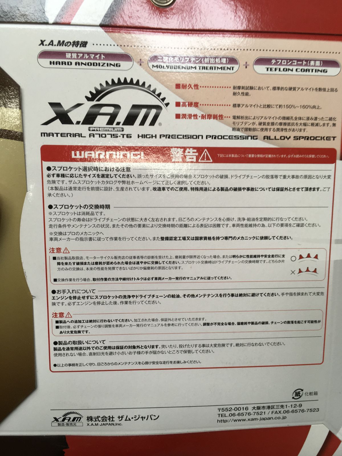 XAM ザムスプロケット ZZR1400 42T - メルカリ