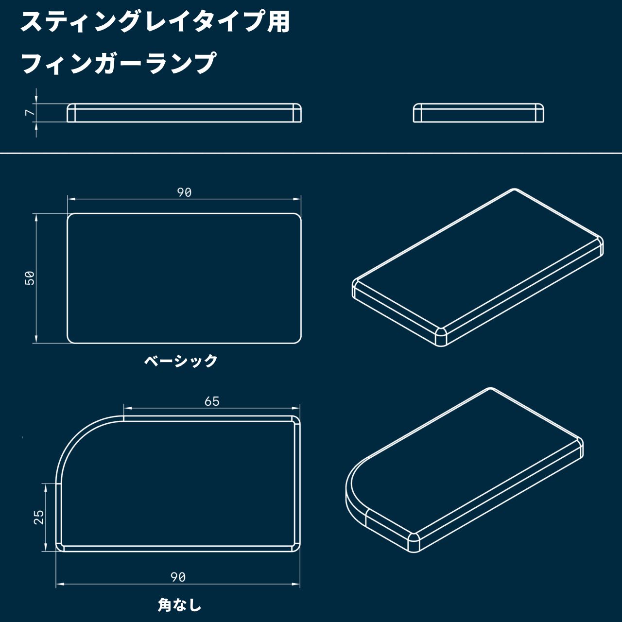 高さ調整可能なフィンガーランプ - MUSICMAN StingRayタイプ用