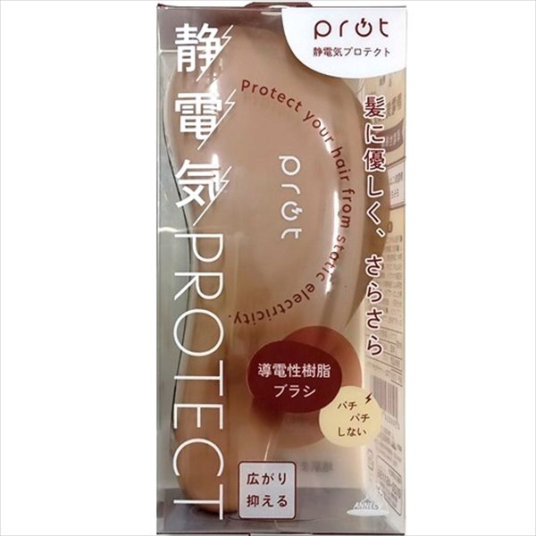 まとめ買い-20点セット ＳＰ－１２００ ｐｒｏｔサラつやブラシ アヌシ ブラシ