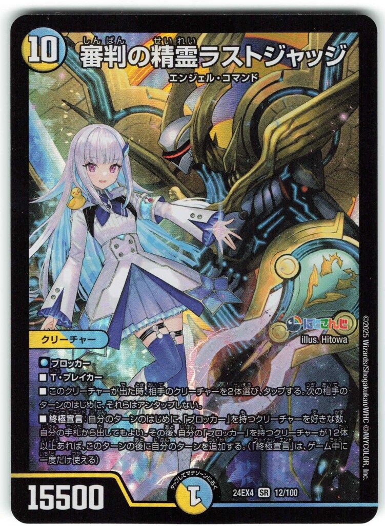 【在庫ラスト】絶版　サベージストライク＋ファイナルチャレンジパック 当社の 在庫ラスト】絶版 サベージストライク＋ファイナル