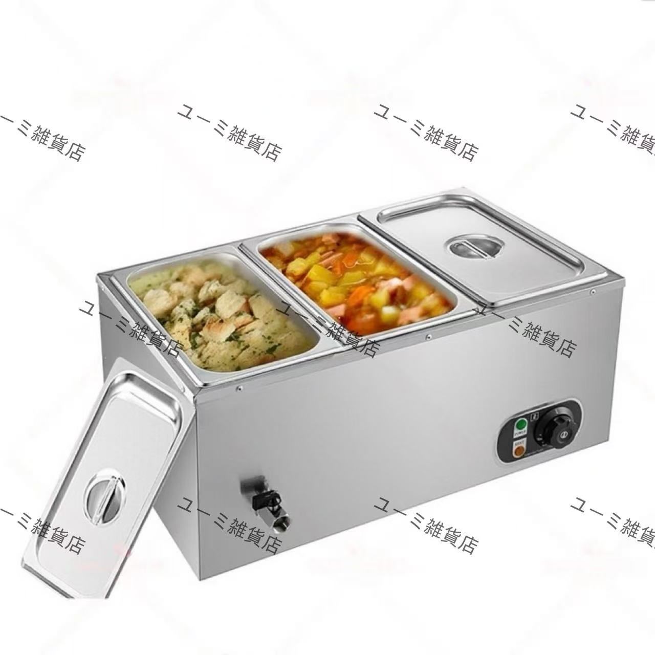 電気フードウォーマー 食材保温 卓上ウォーマー 湯煎式 厨房用品 3杯 業務用 家庭用 100V
