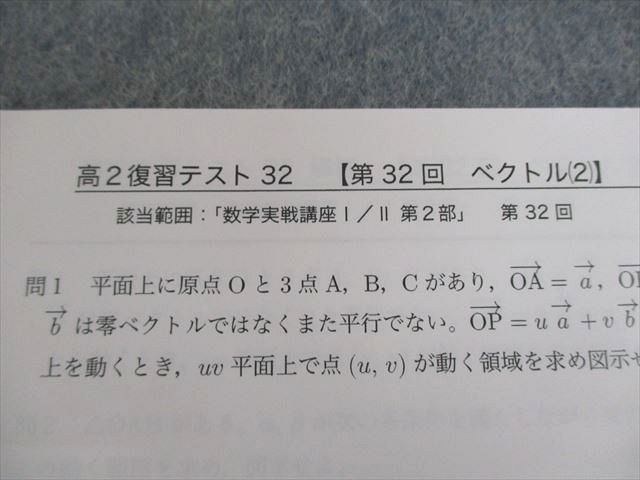 鉄緑会 高2数学 U3クラス 数学実戦講座I/II 第1/2部/問題集 テキスト/テスト1回分付 2022 計4冊 桑原聡一朗 084R0D 鉄緑会 高2数学 U3クラス 数学実戦講座I/II 第1/2部/問題集
