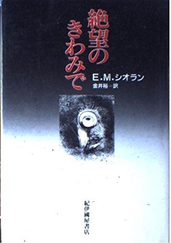 ベイツ診察法第2版日本語版書き込みなし