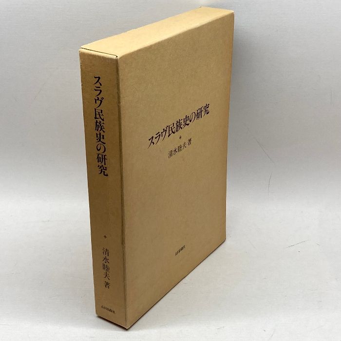 話しことば教育史研究 日本語教師養成プログラムテキスト