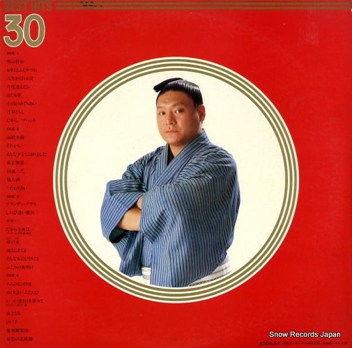 レコード】増位山太志郎 増位山ベストヒット歌謡30 ULP-501
