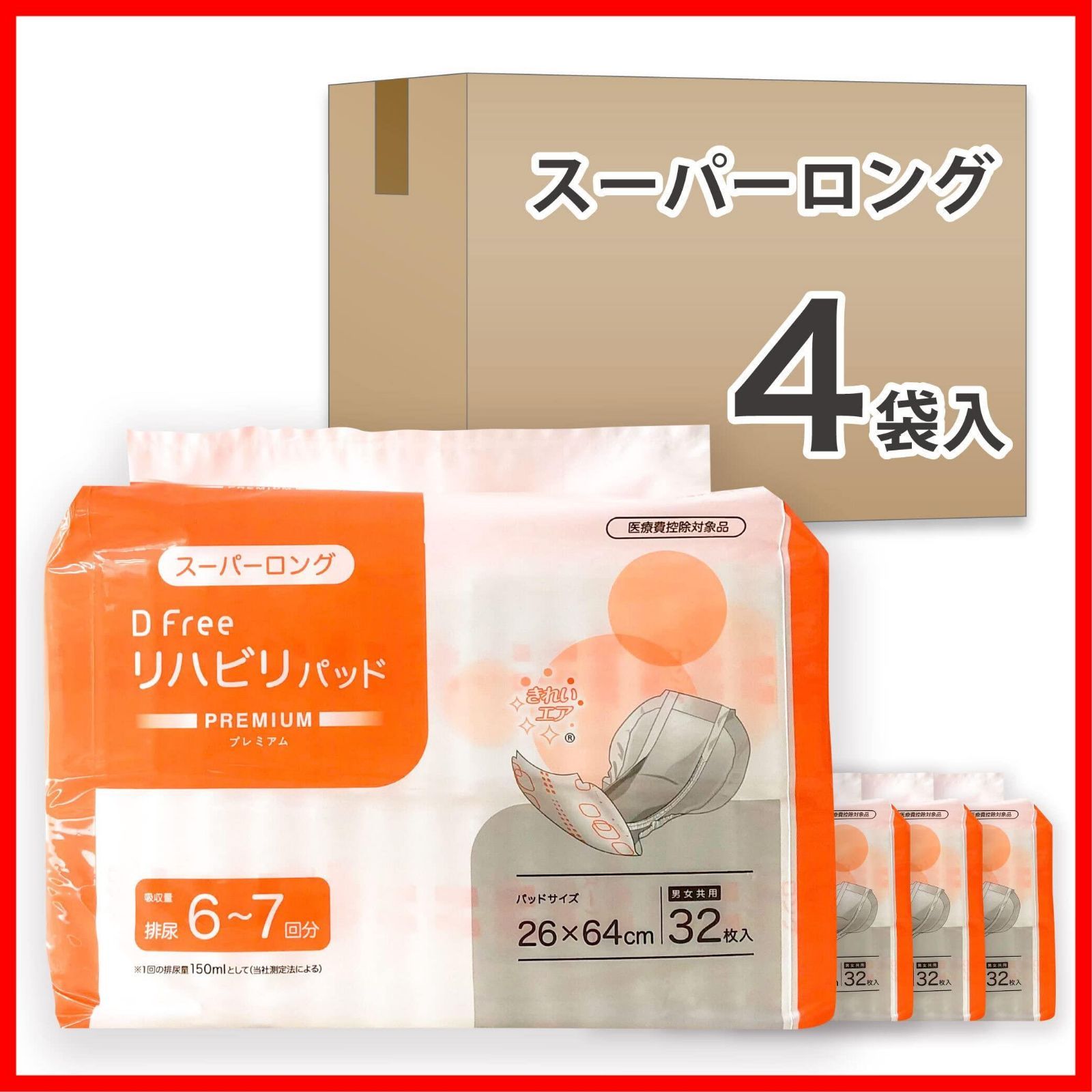 【クリスタルジェミー】チェンジブランド26周年 アニバーサリースペシャルセット クリスタルジェミー チェンジブランド26周年 アニバーサリースペシャル