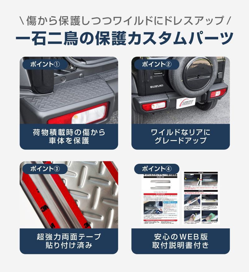 サムライプロデュース】ジムニーシエラ JB74W ジムニーノマド JC74W